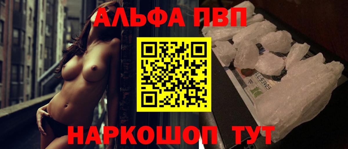где купить наркотик  Alpha-PVP VHQ  Alpha-PVP VHQ  Лесной  Вход с VPN  Alpha-PVP СК 