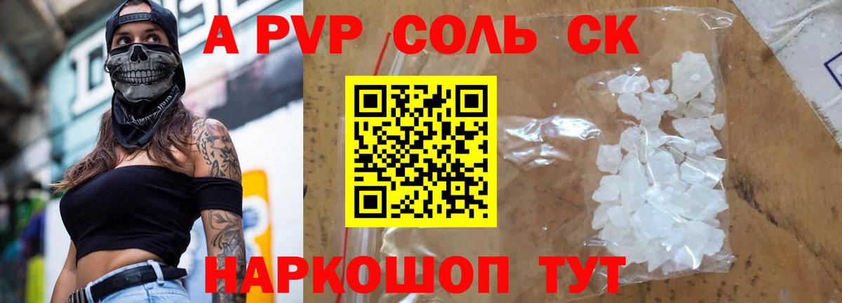 А ПВП СК КРИС Лесной