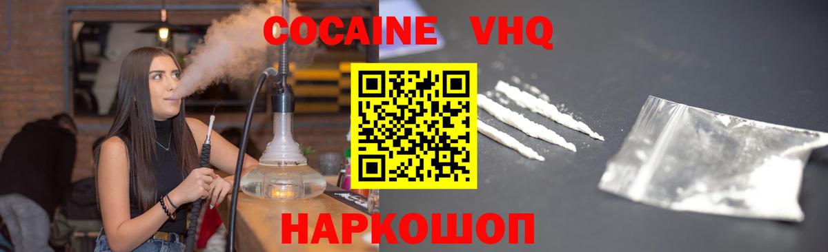 COCAIN Columbia  КОКАИН  COCAIN Columbia  Лесной  Вход с VPN 