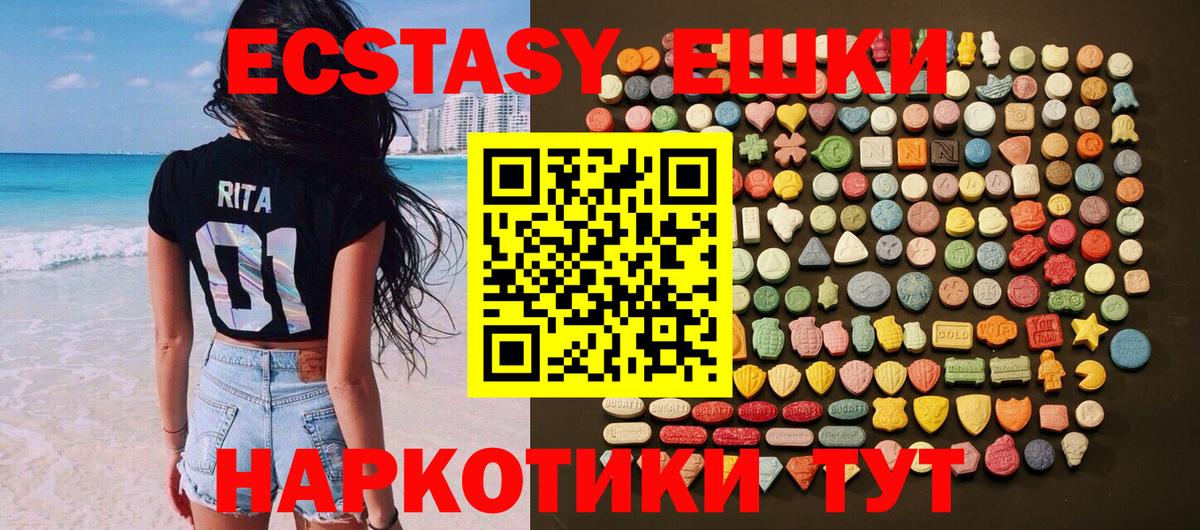Экстази XTC Лесной