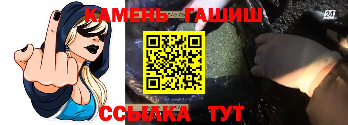 Гашиш  Вход с VPN  Лесной  Гашиш Ice-O-Lator  Гашиш hashish 
