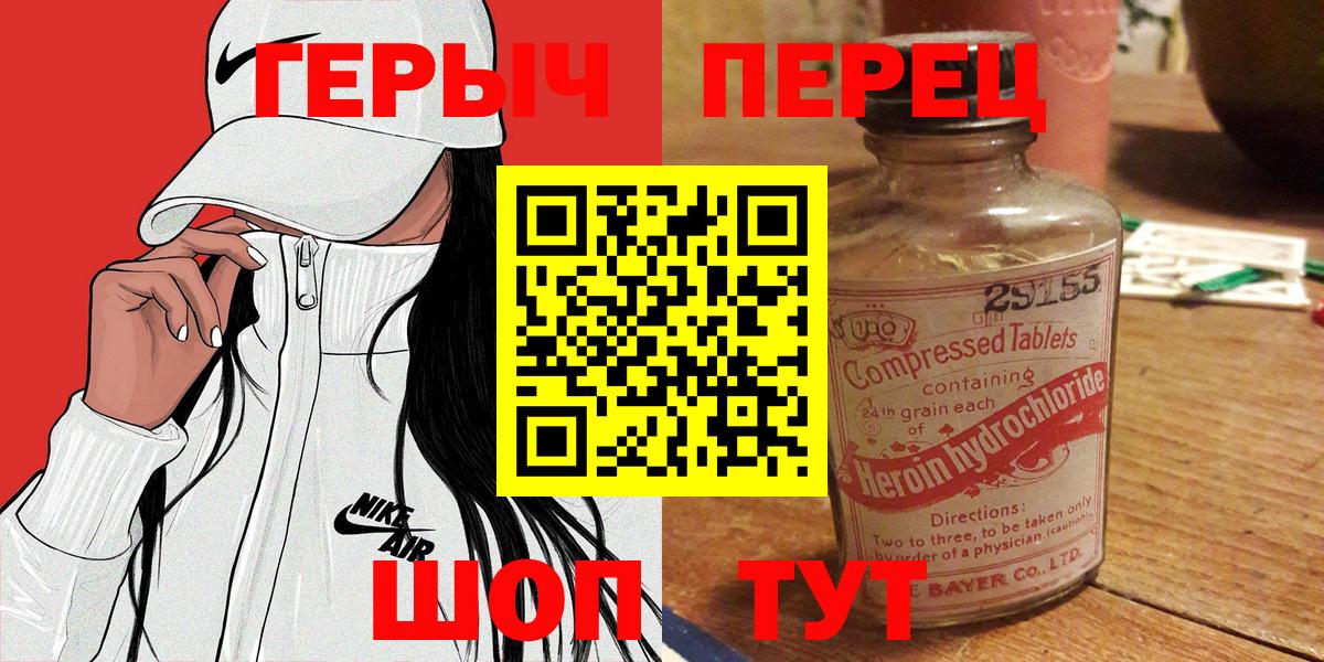 Героин белый Лесной