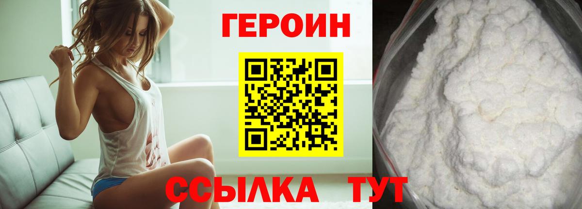 ГЕРОИН VHQ  Вход с VPN  Лесной 