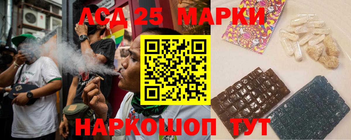 Лесной  ЛСД экстази кислота  Лсд 25 экстази ecstasy  Вход с VPN 
