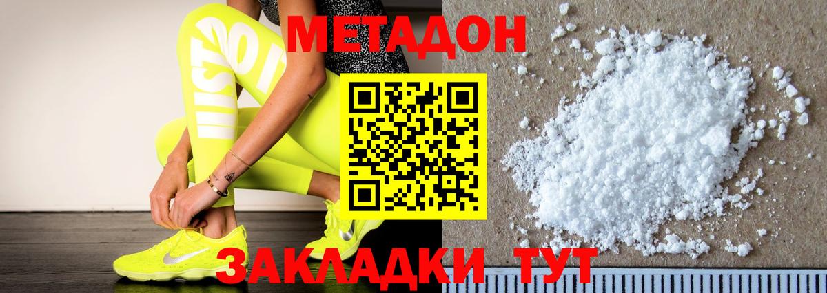 МЕТАДОН methadone  это как зайти  Лесной  Вход с VPN 