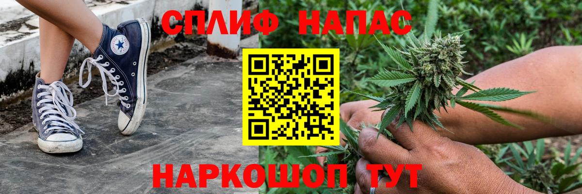 МАРИХУАНА план Лесной
